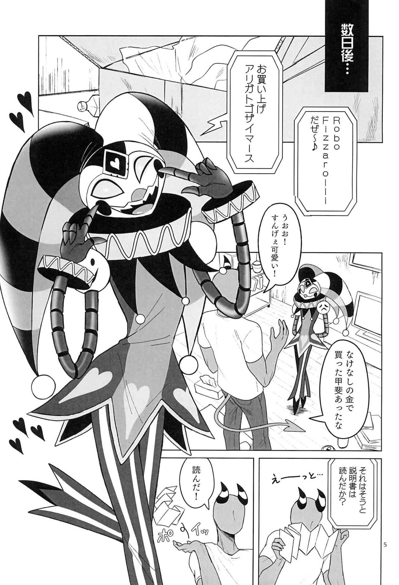 RoboFizz To Asobo - Page 5