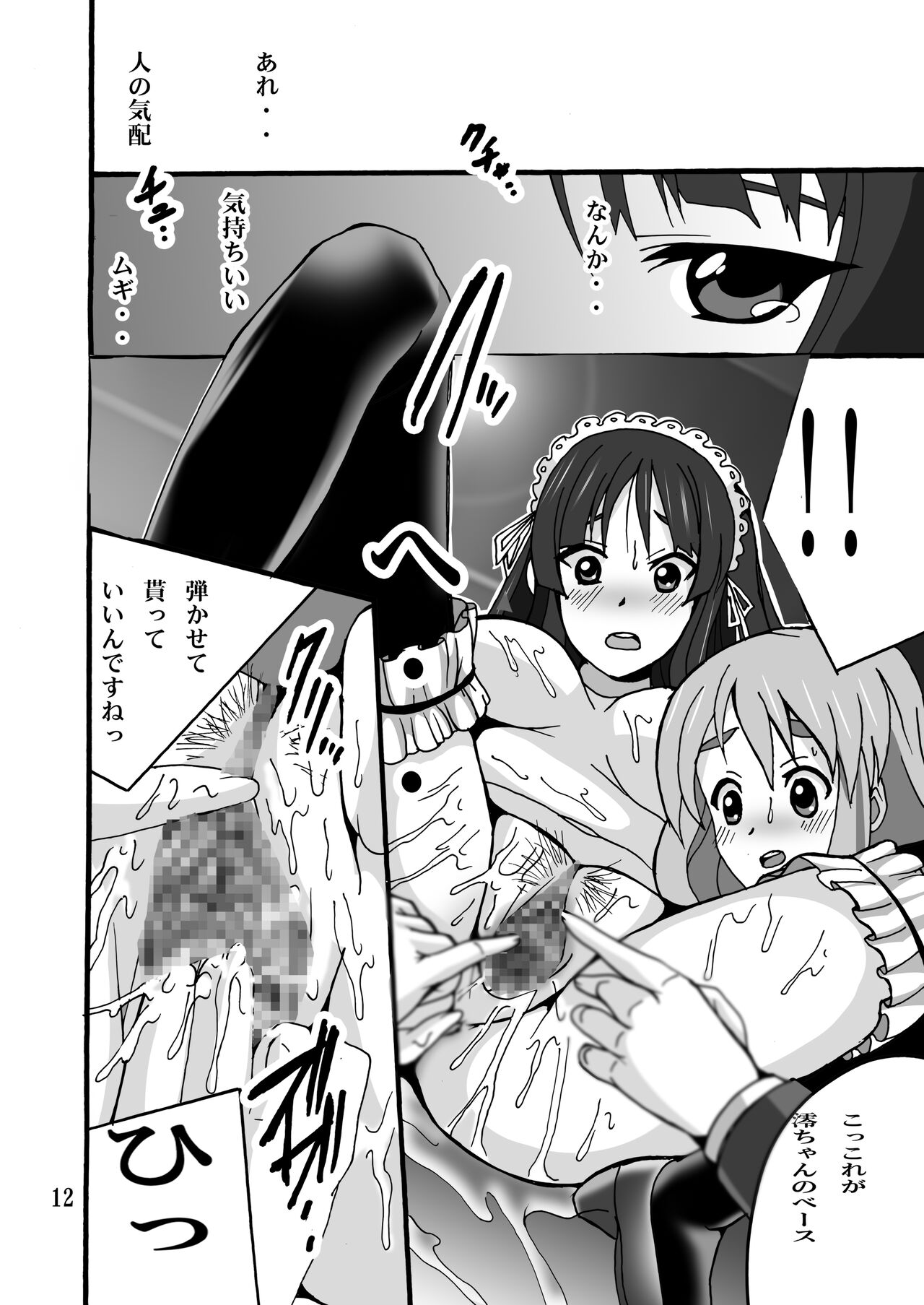 MoeQunMoeQun - Page 12