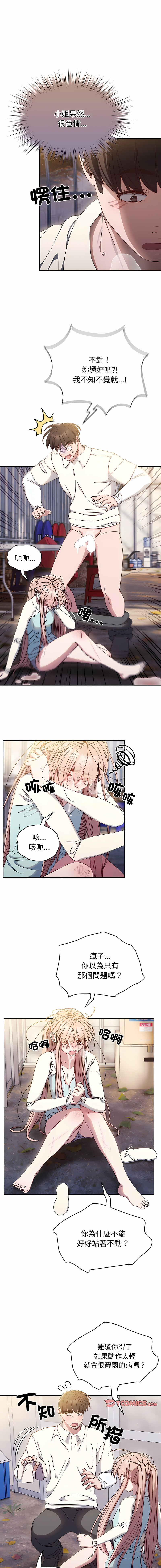 老大! 请把女儿交给我! | 請把女兒交給我 1-15 - Page 196