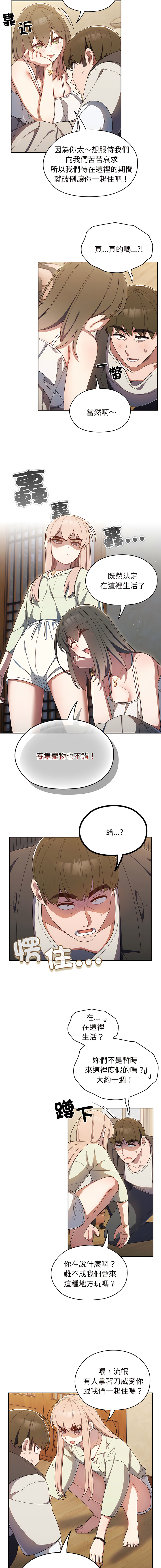 老大! 请把女儿交给我! | 請把女兒交給我 1-15 - Page 22