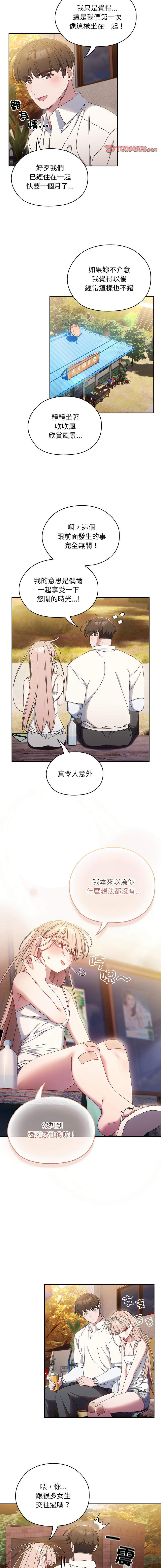 老大! 请把女儿交给我! | 請把女兒交給我 1-15 - Page 220