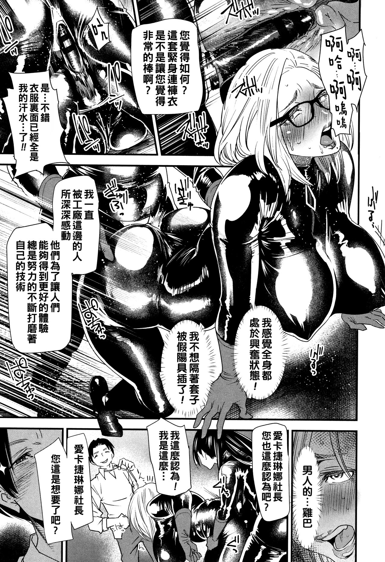 Kachuusha - Page 79