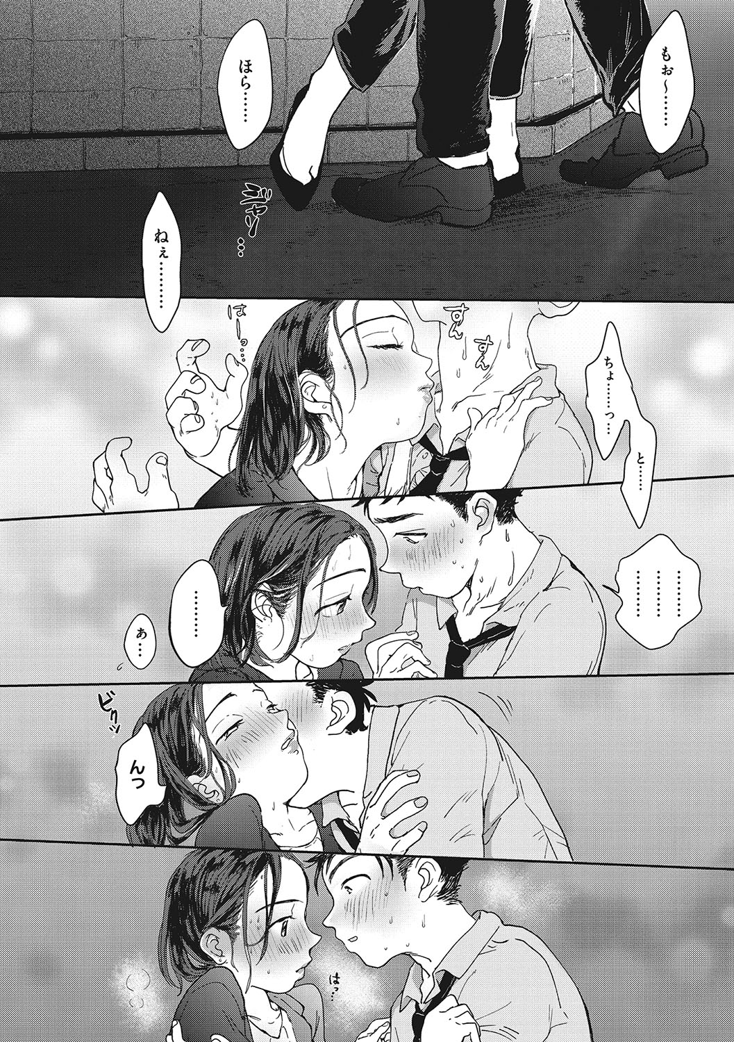 Kimi no Taion - Page 151