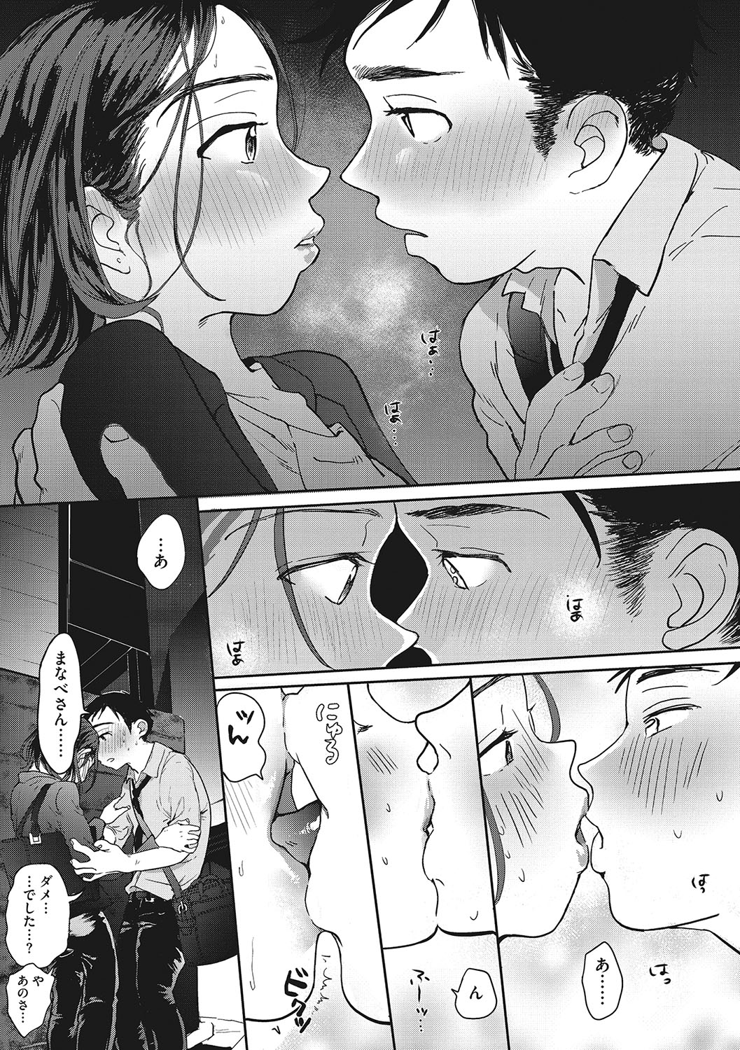 Kimi no Taion - Page 152