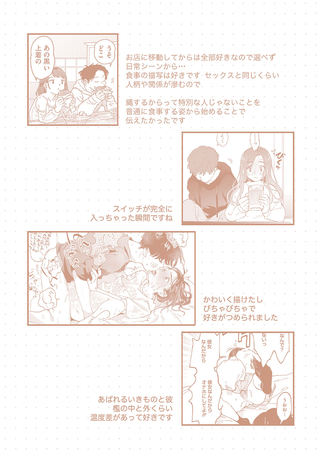 Kimi no Taion - Page 197