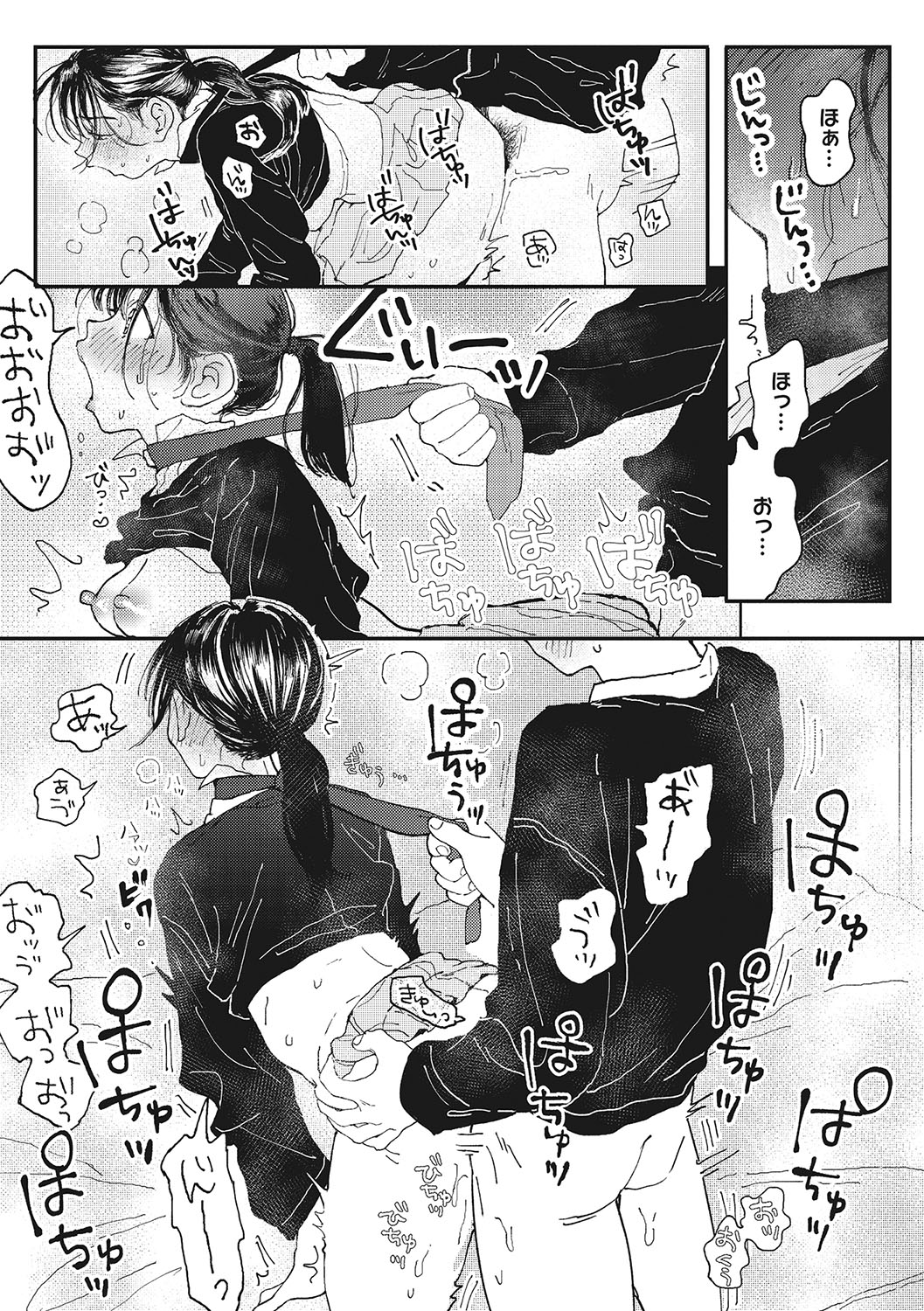 Kimi no Taion - Page 28