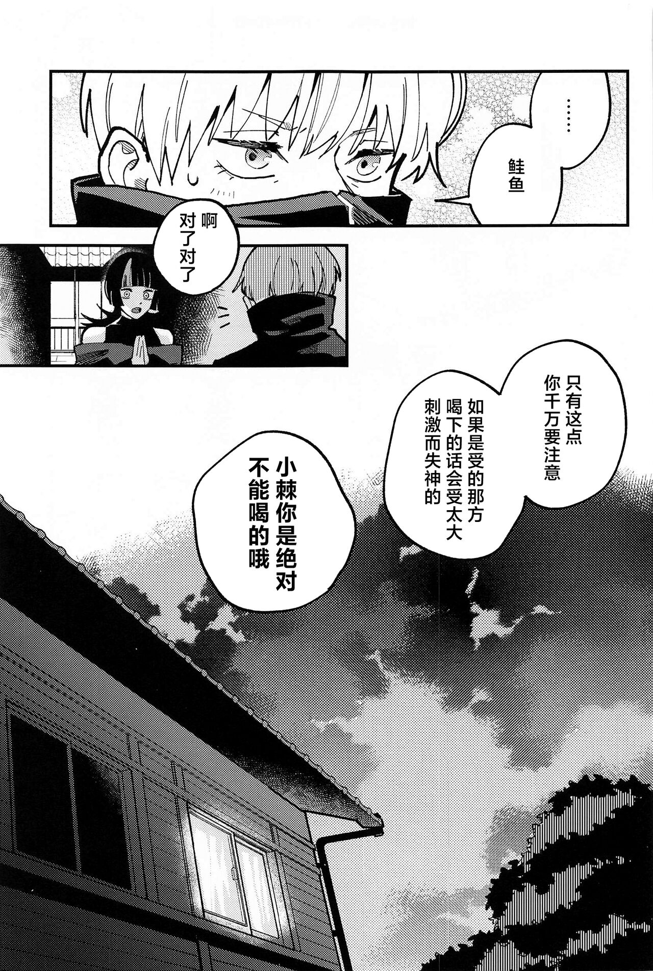 OVERDOSE - Page 10