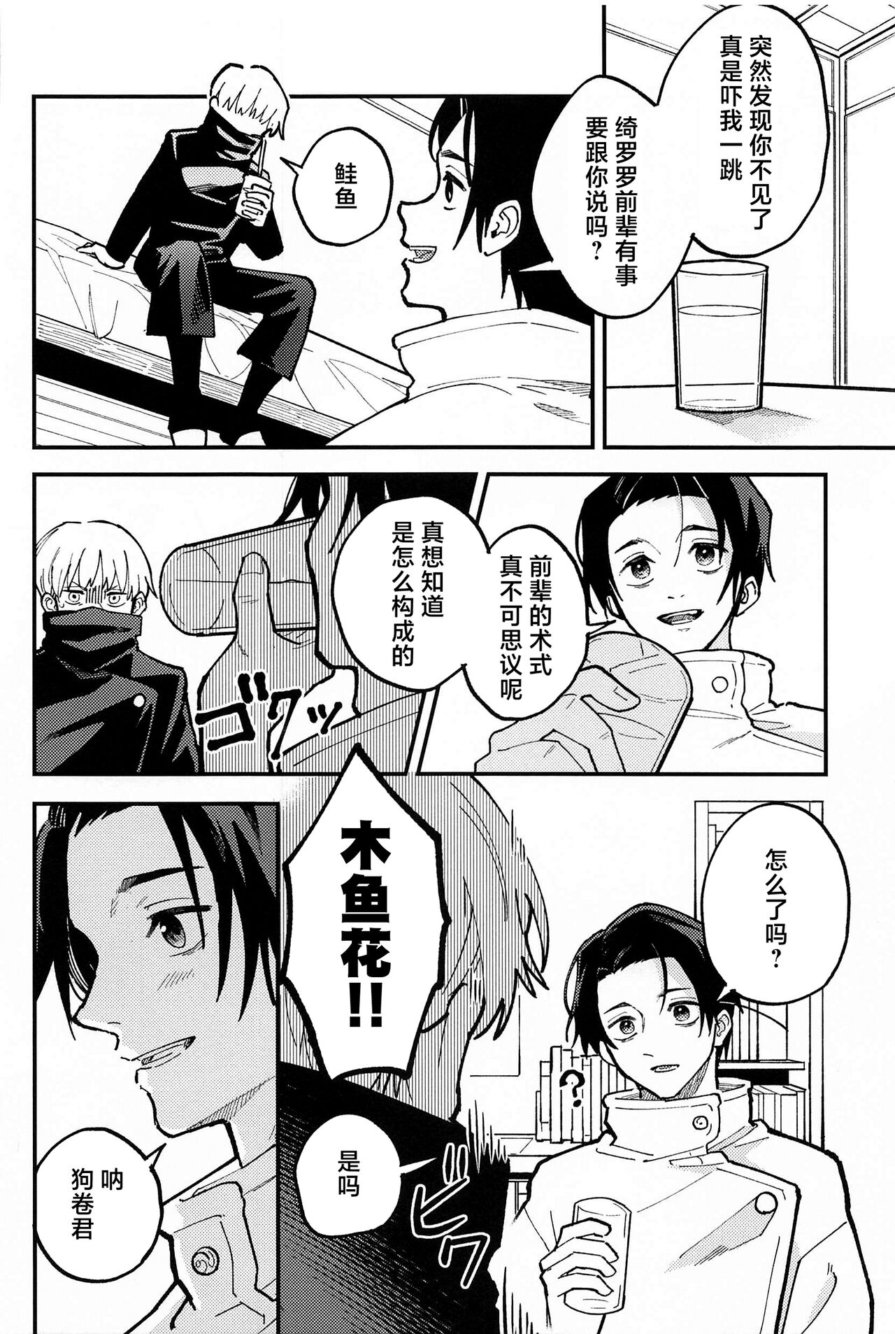 OVERDOSE - Page 11