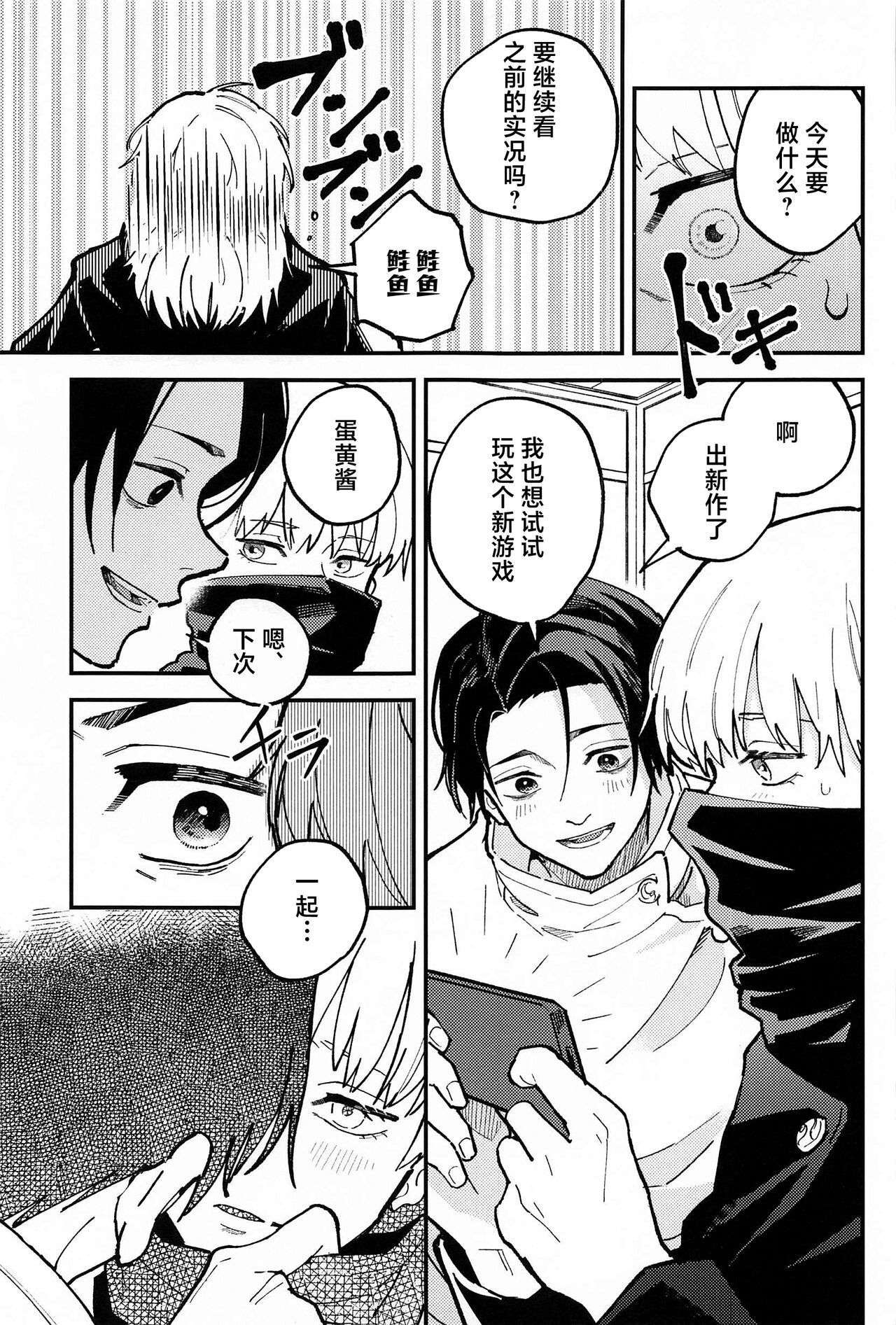 OVERDOSE - Page 12