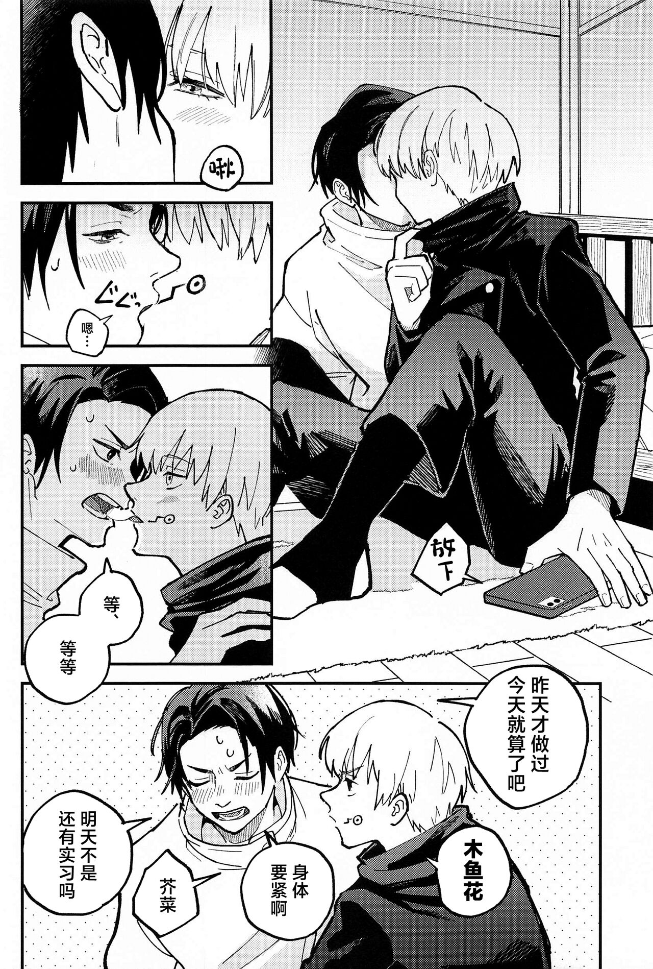 OVERDOSE - Page 13