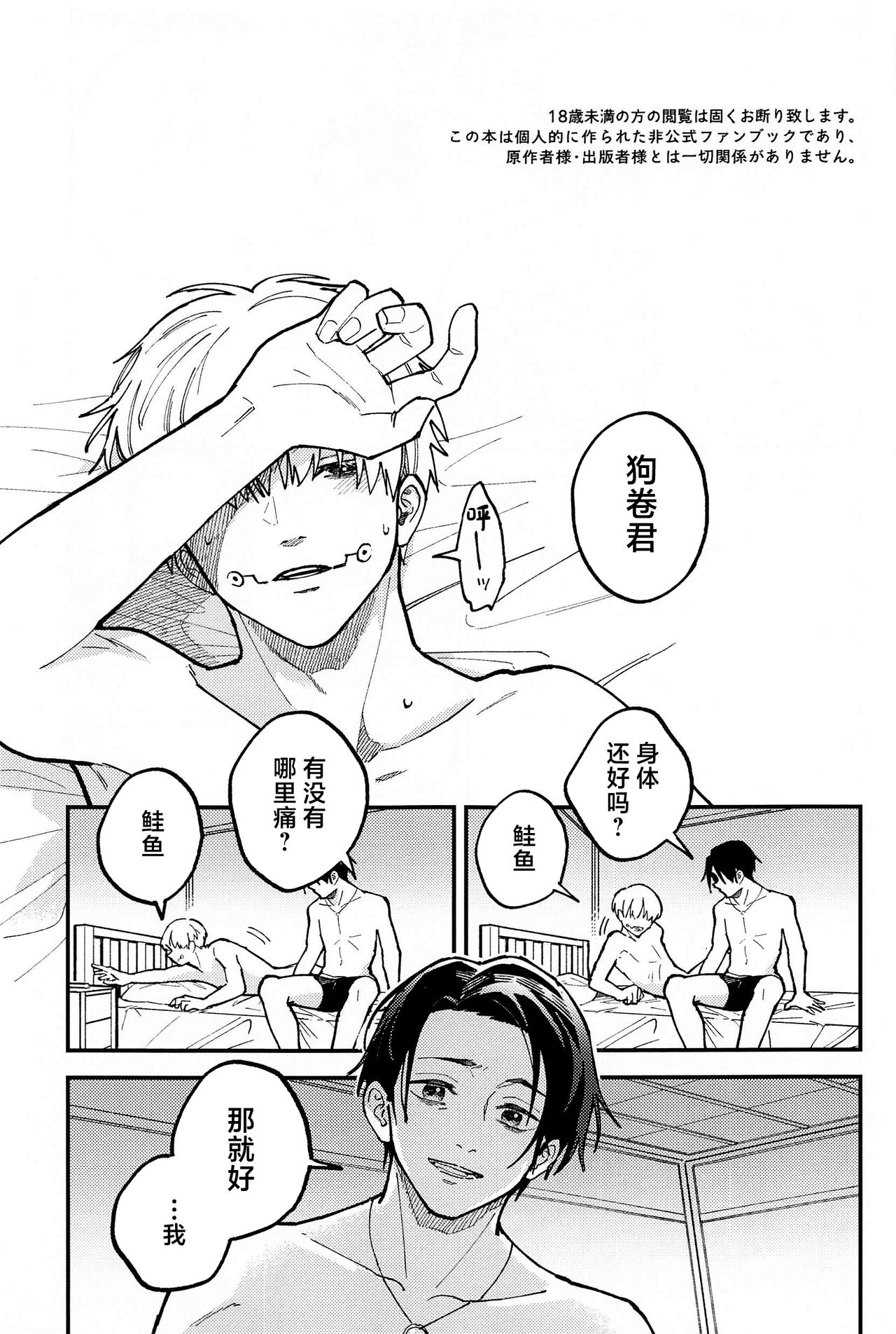 OVERDOSE - Page 2