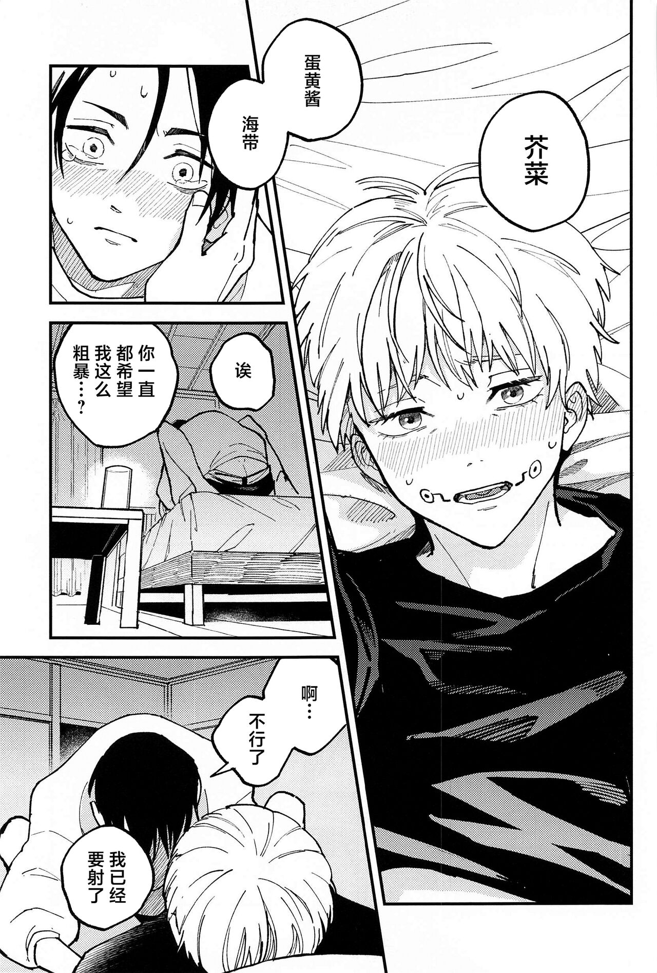 OVERDOSE - Page 20