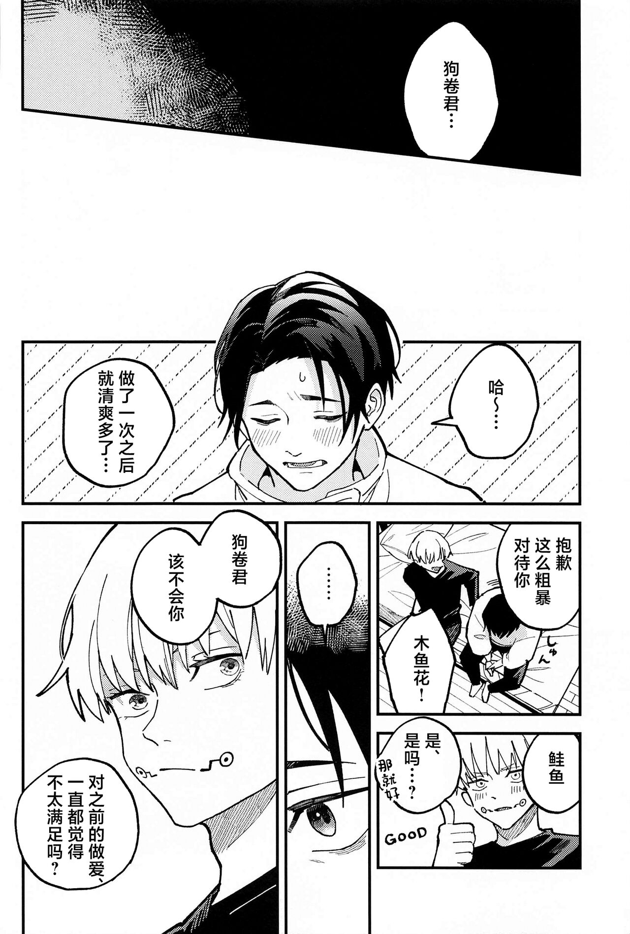 OVERDOSE - Page 21