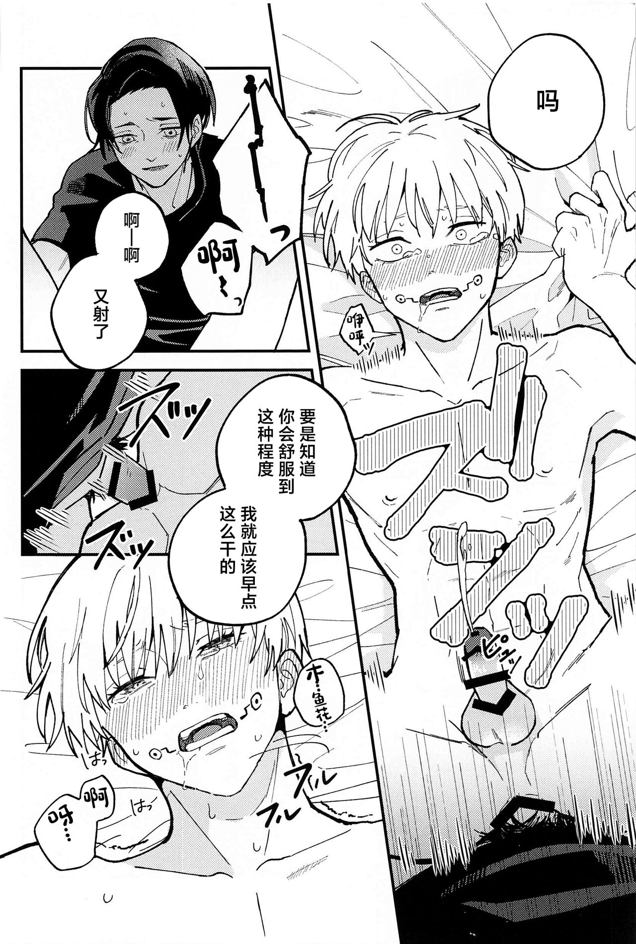 OVERDOSE - Page 27