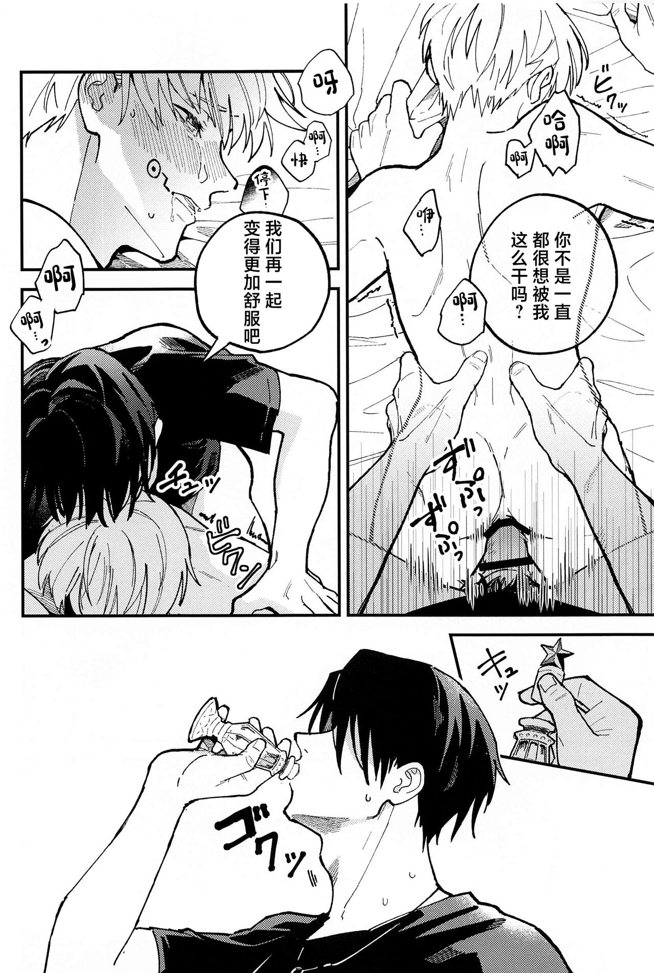 OVERDOSE - Page 29