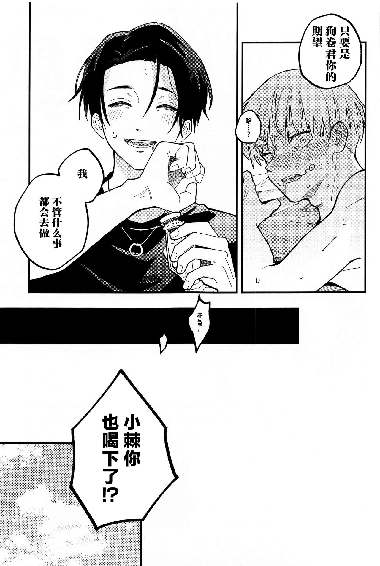 OVERDOSE - Page 30