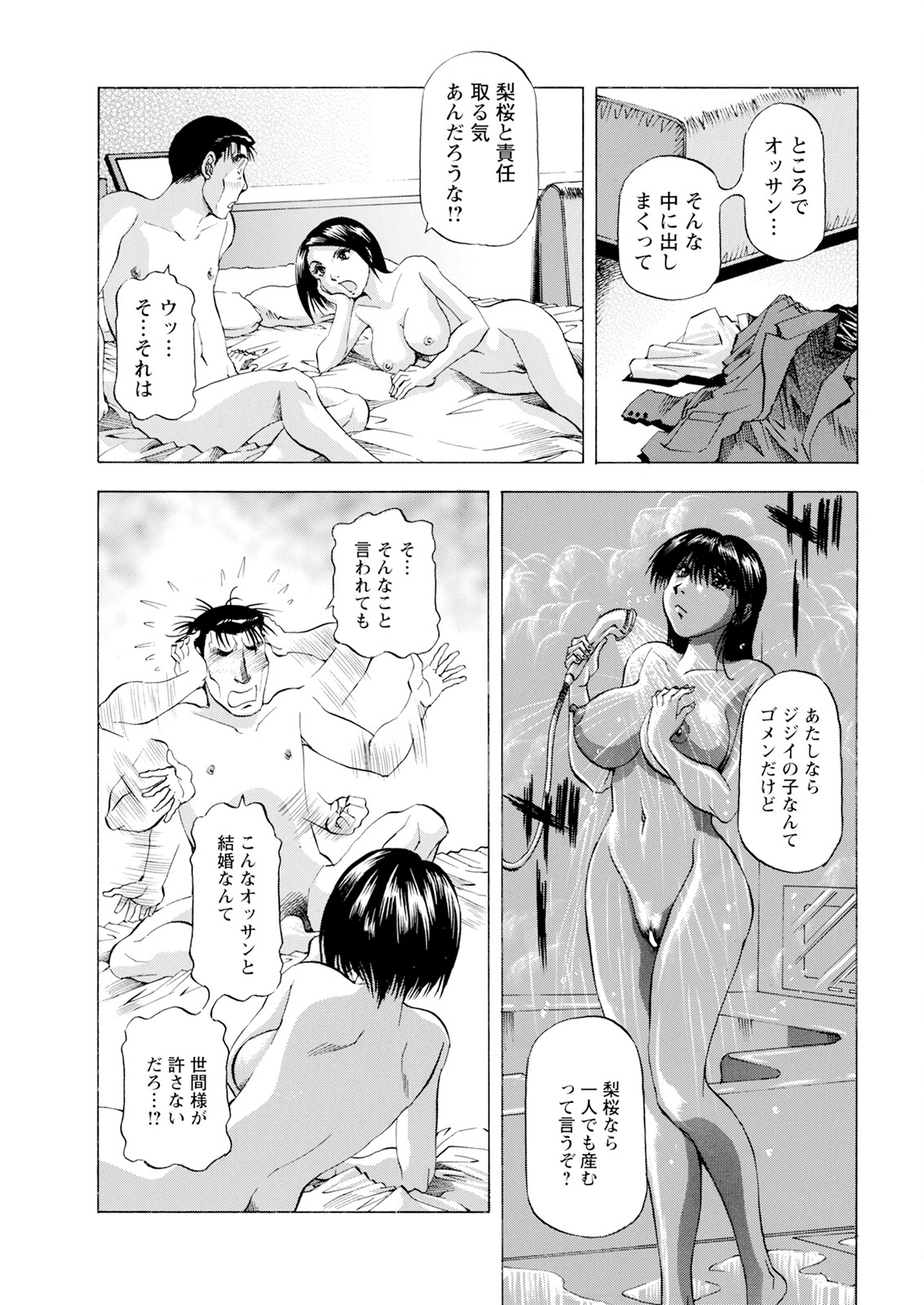 Action Pizazz 2024-06 - Page 369