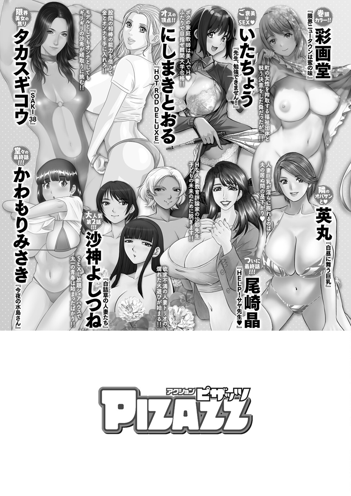 Action Pizazz 2024-06 - Page 373