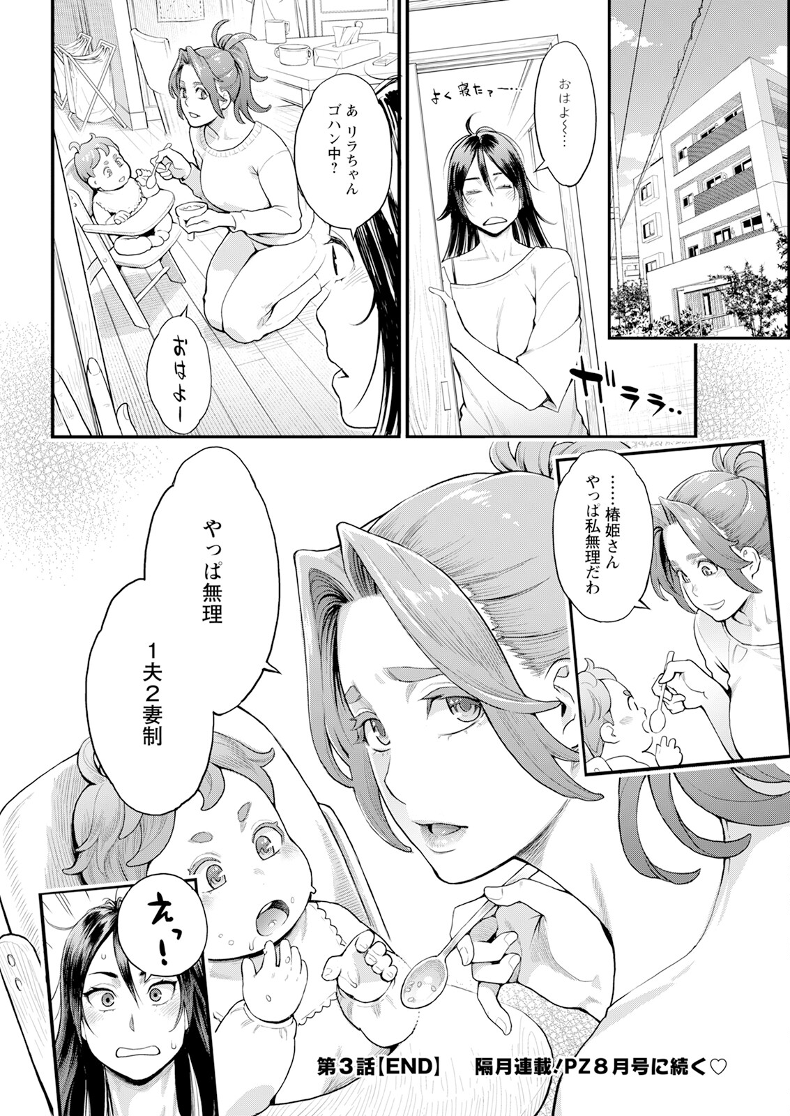Action Pizazz 2024-06 - Page 44