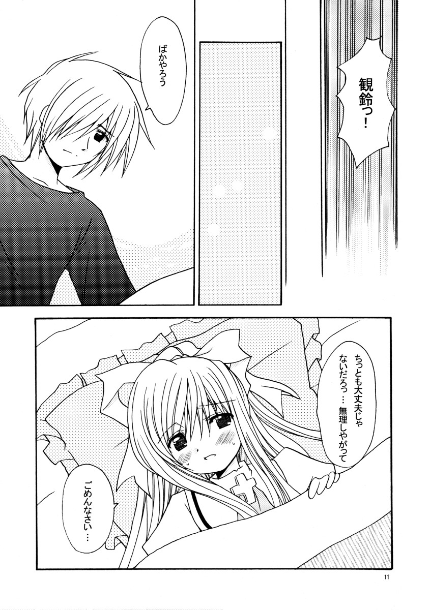 Patoto no Sora - Page 10
