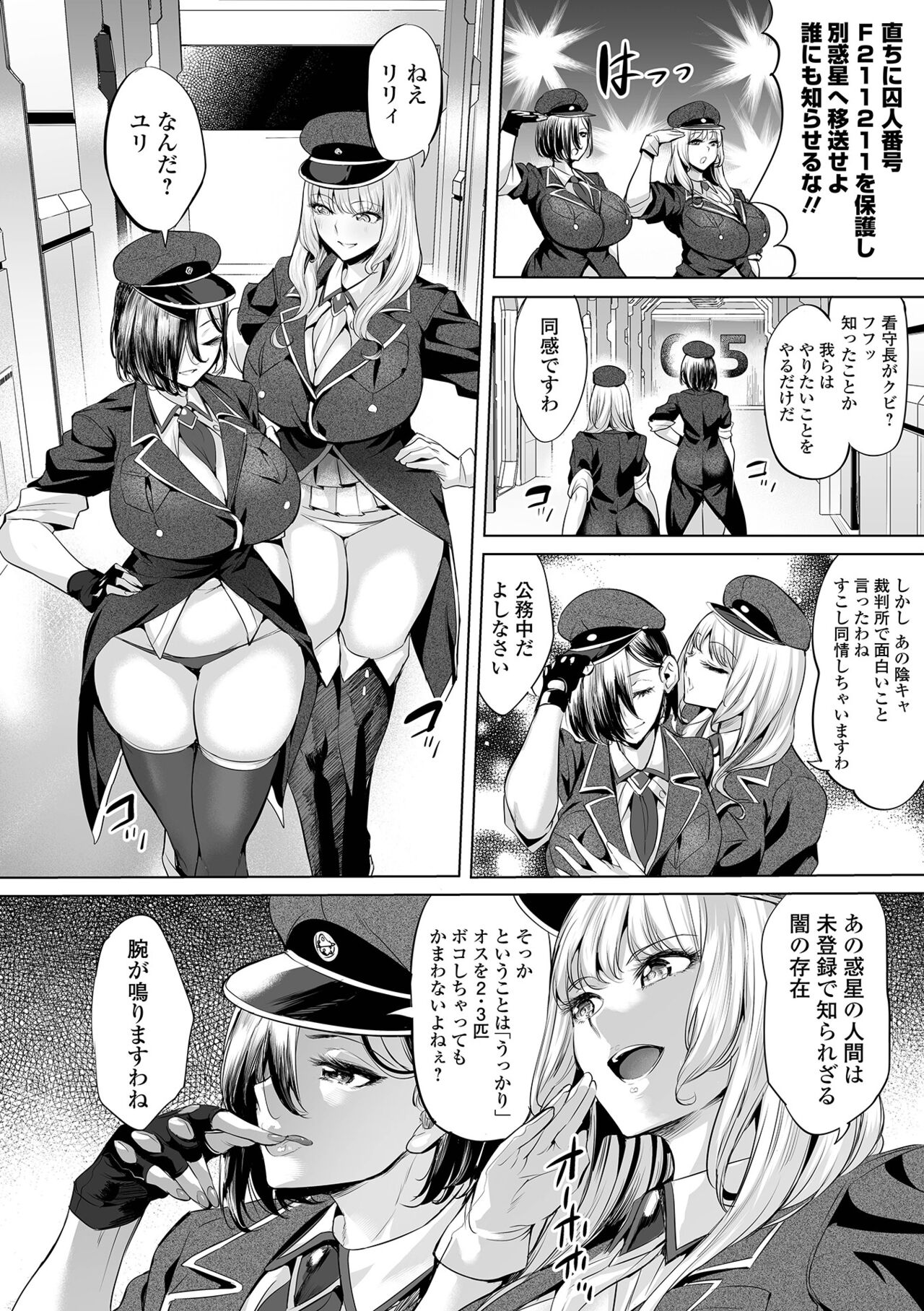 COMIC Orga Vol. 61 - Page 20