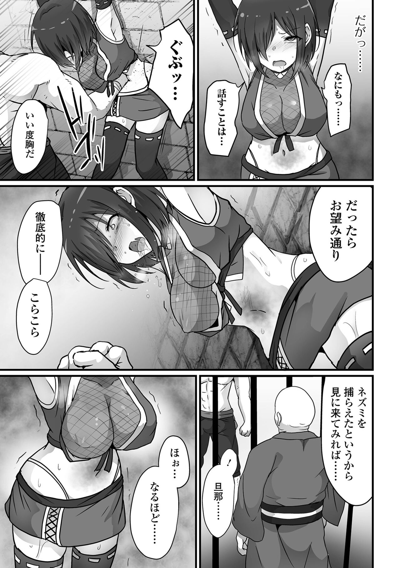 COMIC Orga Vol. 61 - Page 55