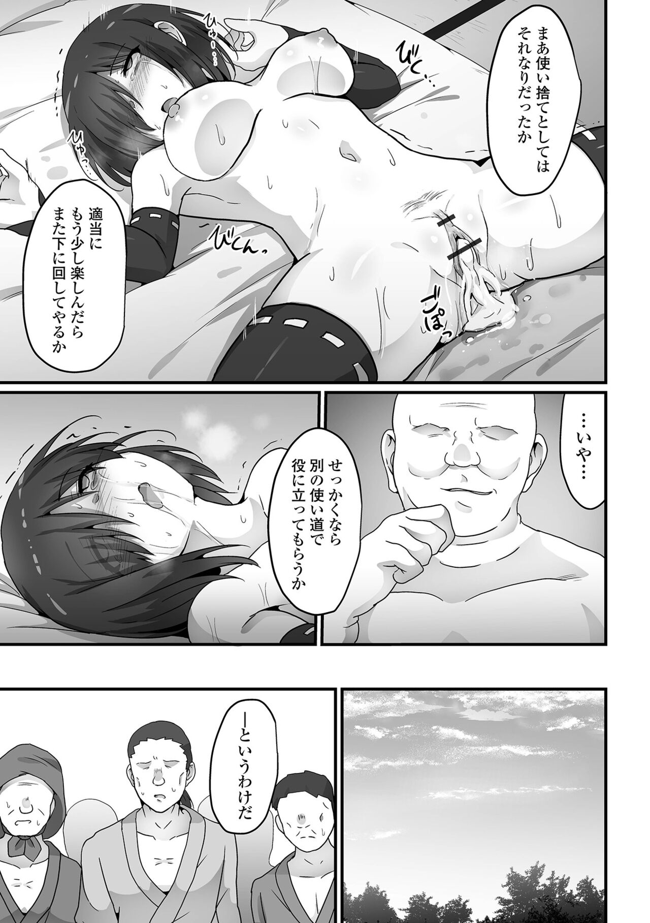 COMIC Orga Vol. 61 - Page 69