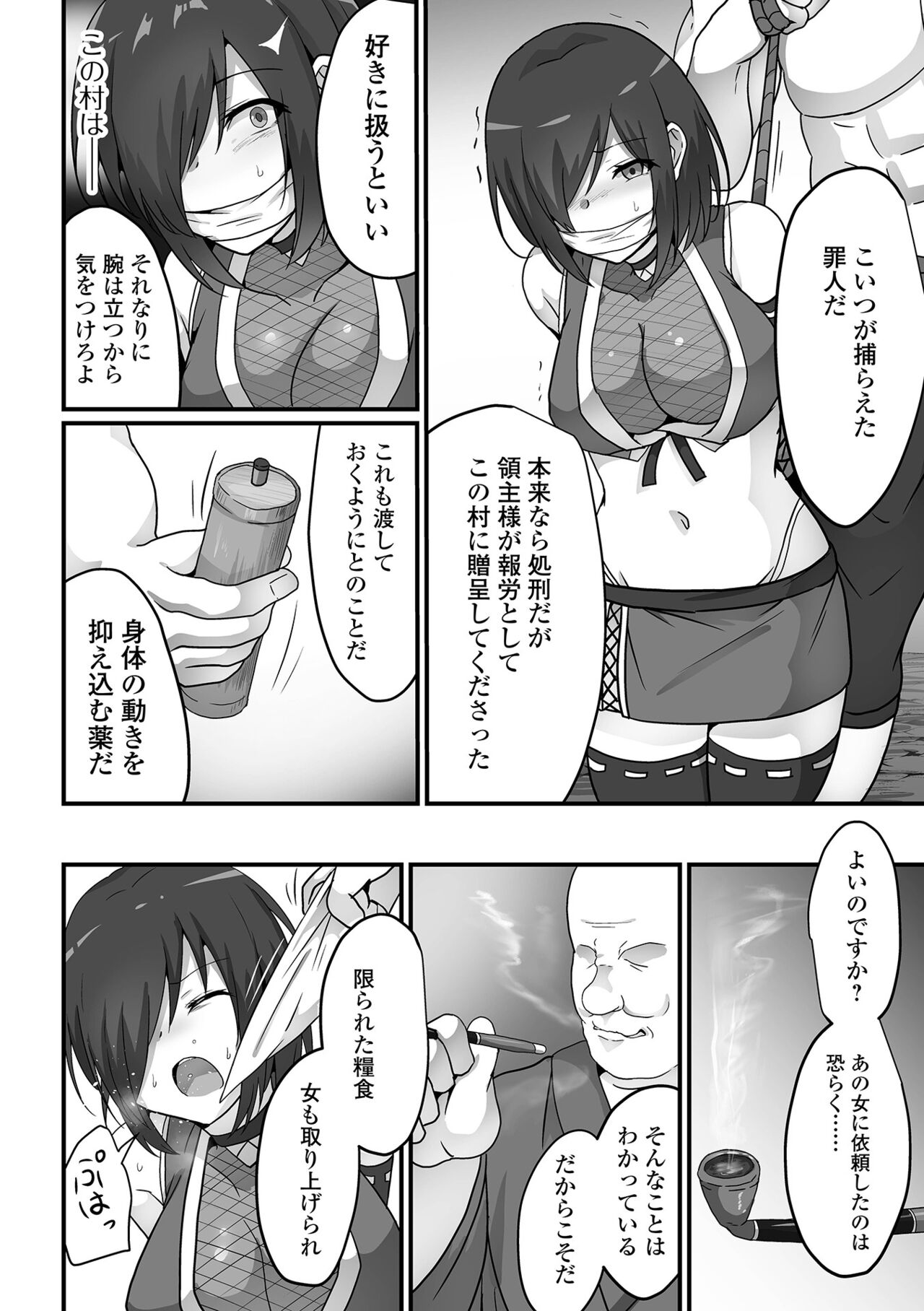 COMIC Orga Vol. 61 - Page 70