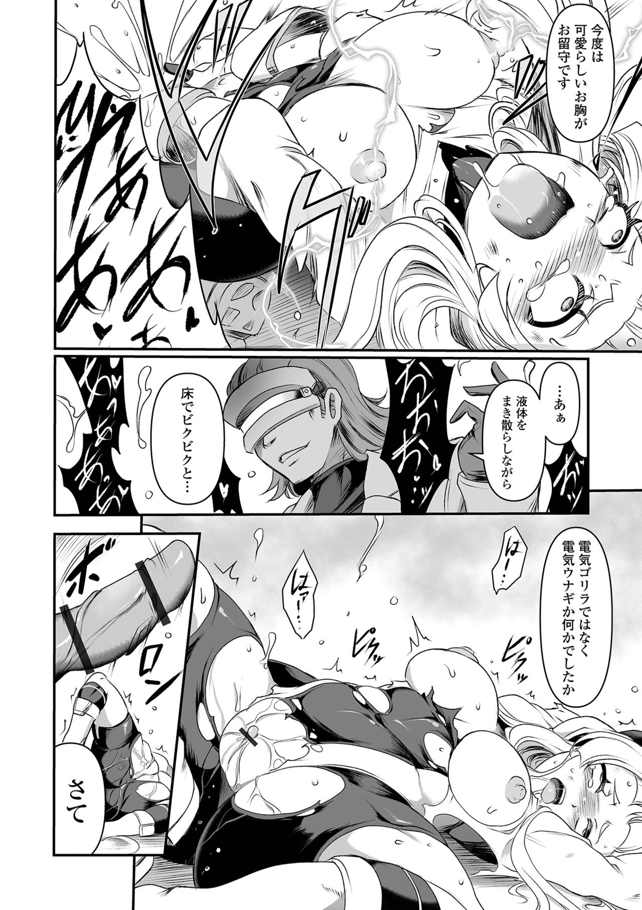 COMIC Orga Vol. 61 - Page 92