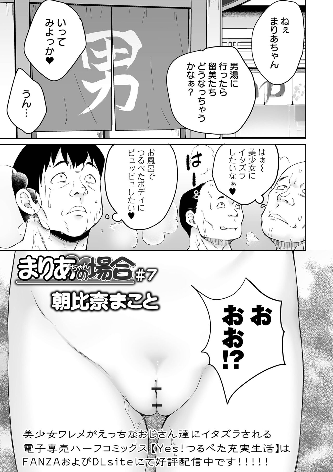 COMIC Orga Vol. 61 - Page 99