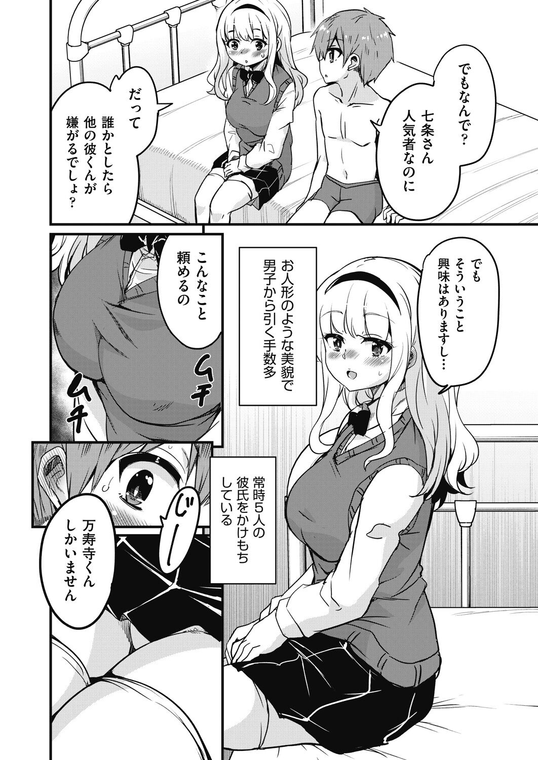 COMIC AUN 2024-04 - Page 12