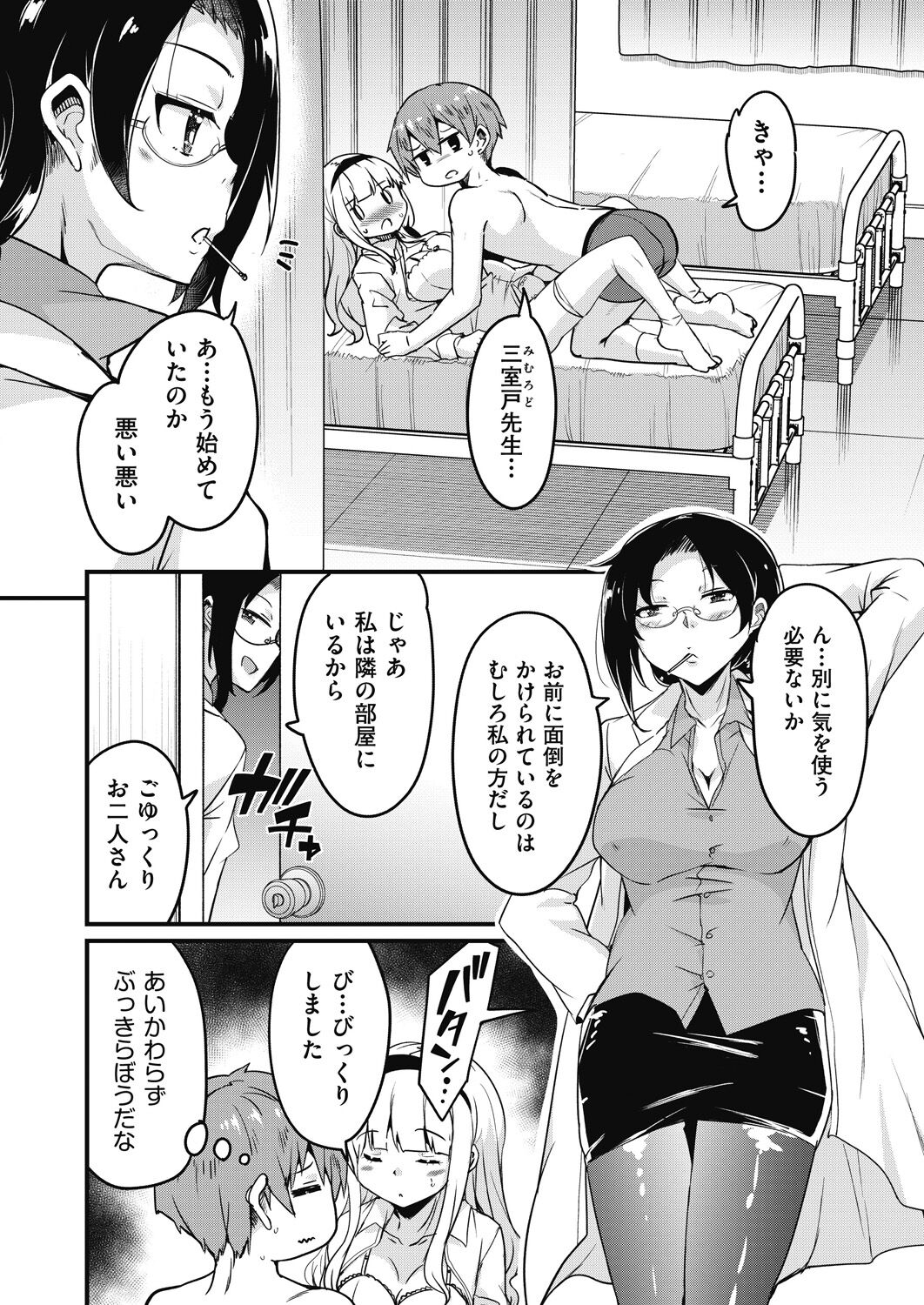 COMIC AUN 2024-04 - Page 14