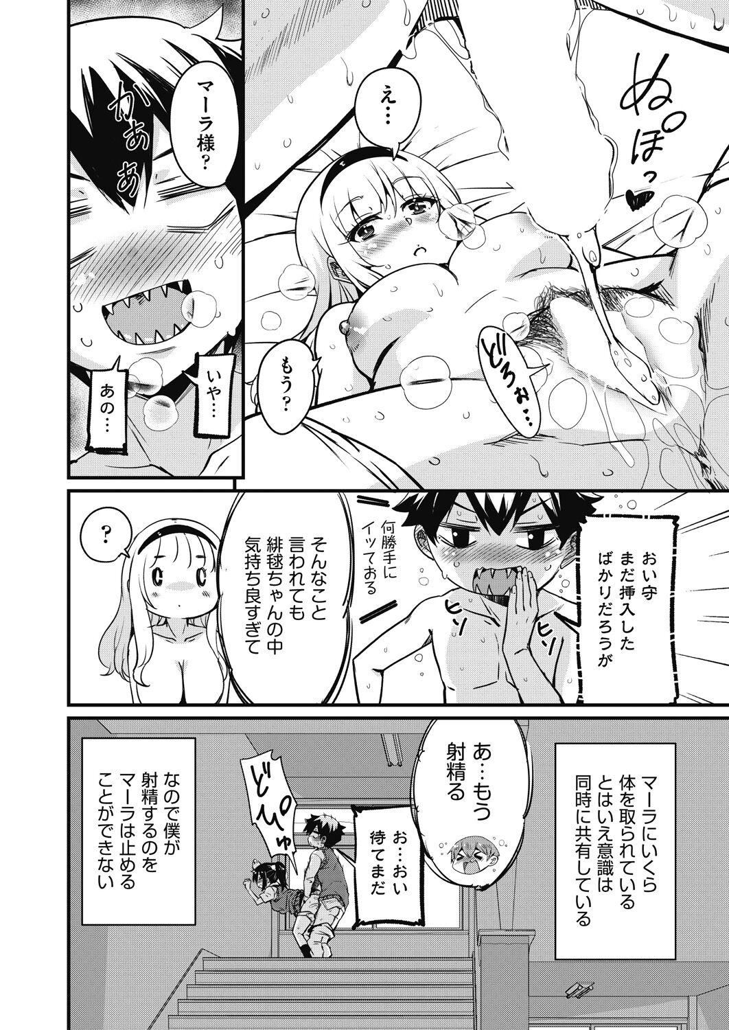 COMIC AUN 2024-04 - Page 23