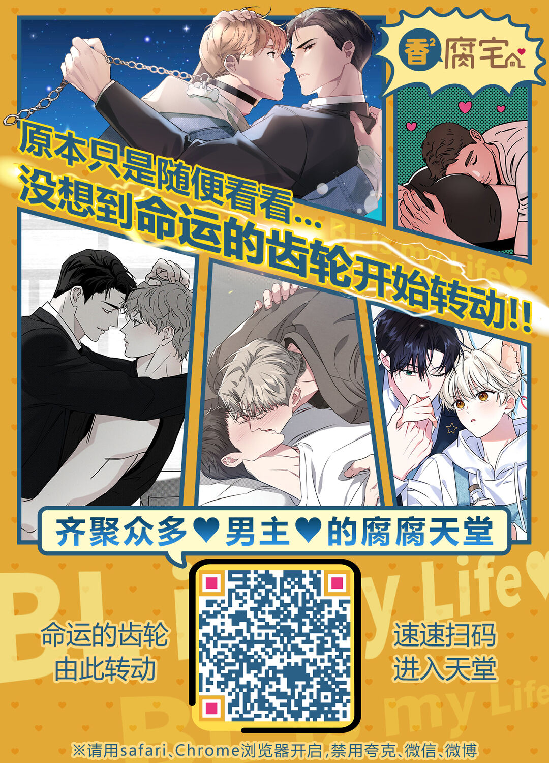 Venti-kun to Issho! - Page 33
