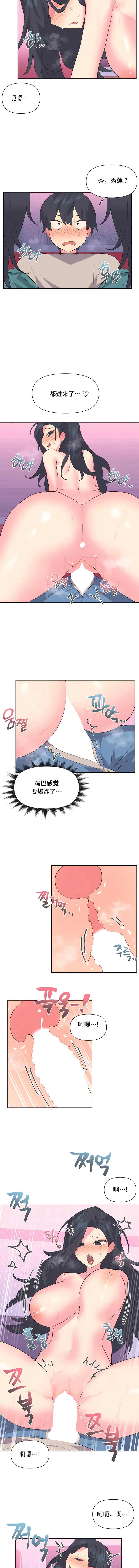 偶像的配对游戏 | 偶像的配對遊戲 | 女团经纪人 | 女團經紀人 1-38話 - Page 34