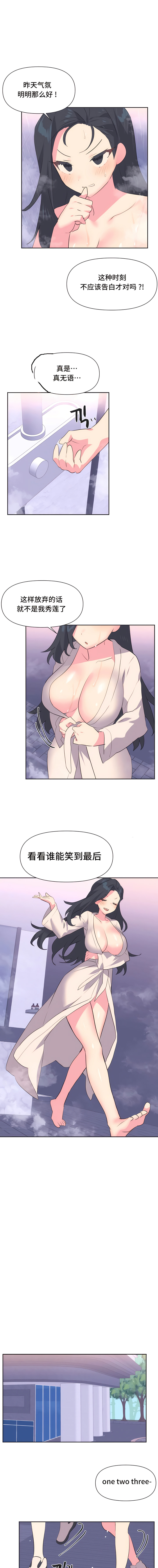 偶像的配对游戏 | 偶像的配對遊戲 | 女团经纪人 | 女團經紀人 1-38話 - Page 43