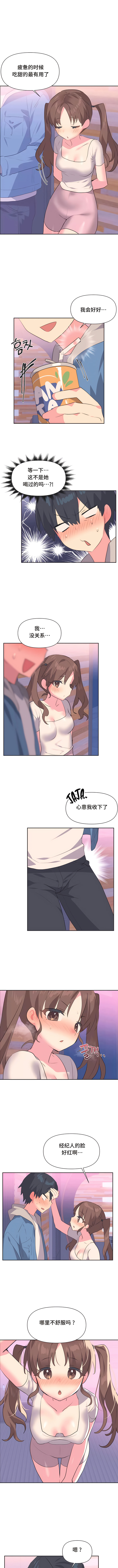 偶像的配对游戏 | 偶像的配對遊戲 | 女团经纪人 | 女團經紀人 1-38話 - Page 50