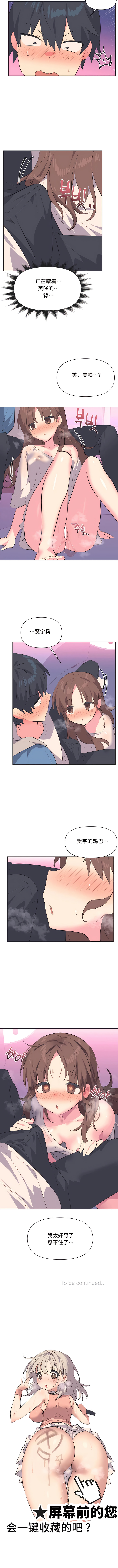 偶像的配对游戏 | 偶像的配對遊戲 | 女团经纪人 | 女團經紀人 1-38話 - Page 55