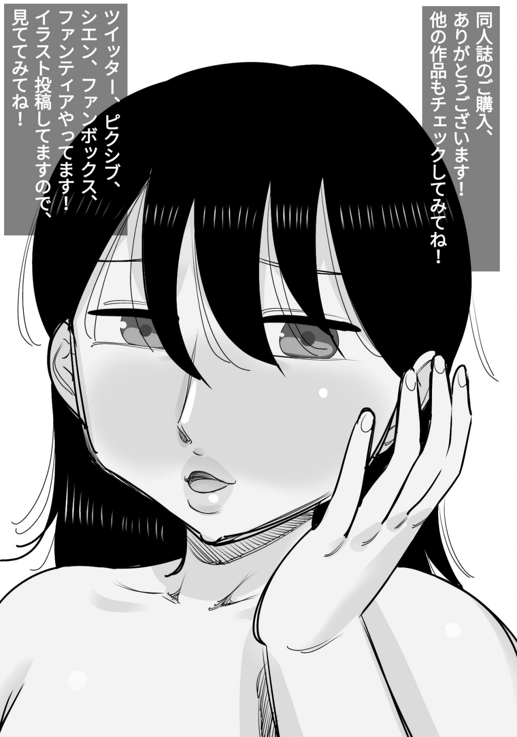 好きな男の子が女体育教師とできてた。 - Page 60
