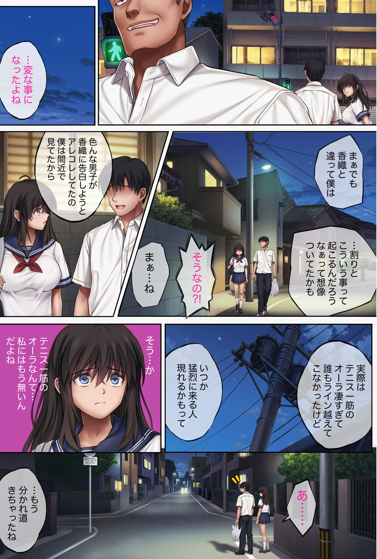 Midareuchi 5 - Page 36