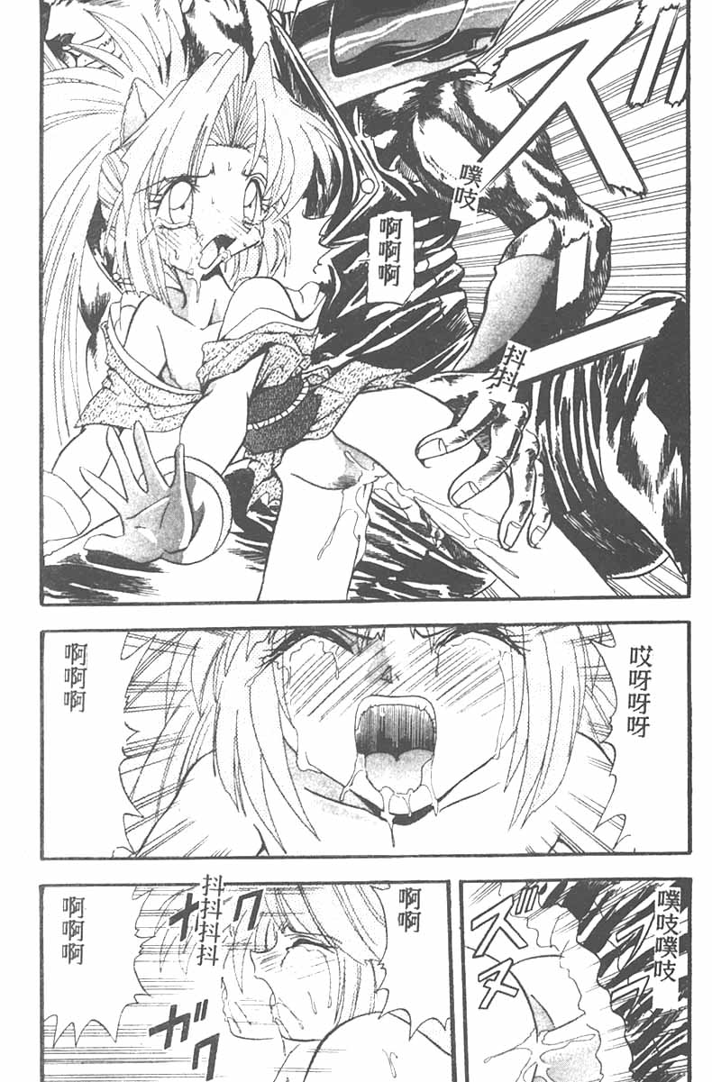 Tekken Kuunyan - Page 135