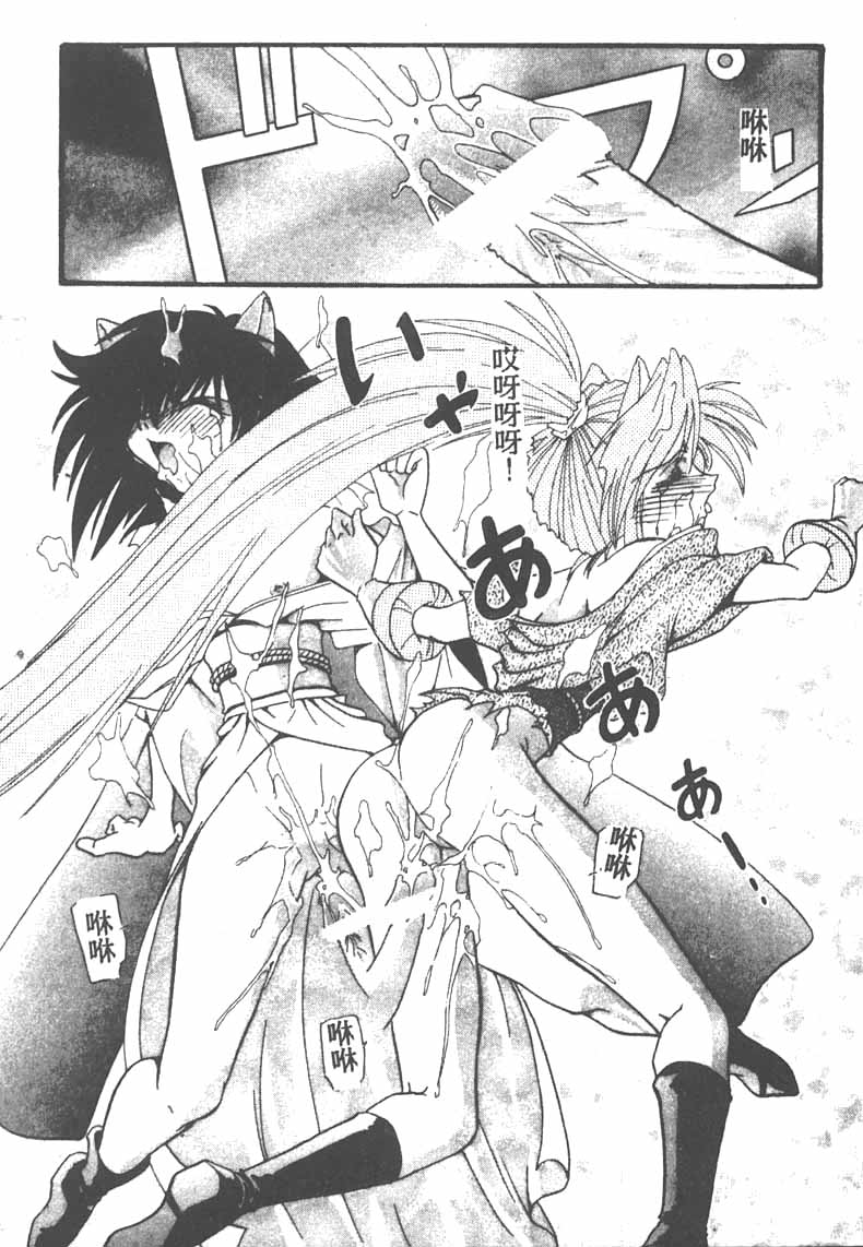 Tekken Kuunyan - Page 137