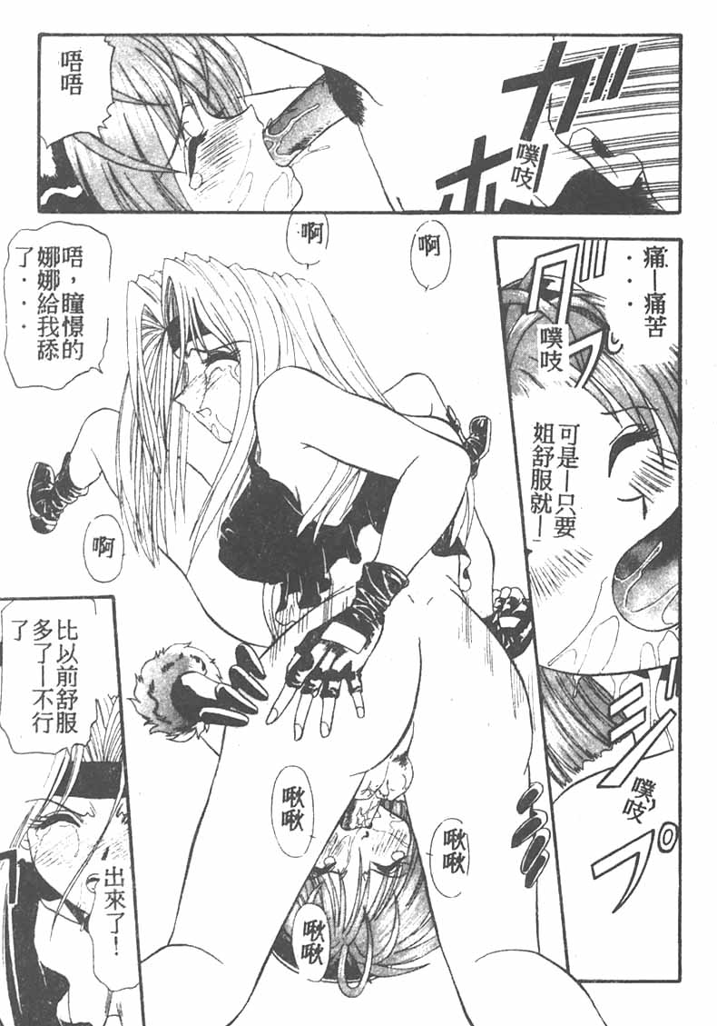 Tekken Kuunyan - Page 149