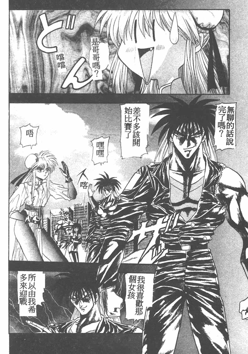 Tekken Kuunyan - Page 94