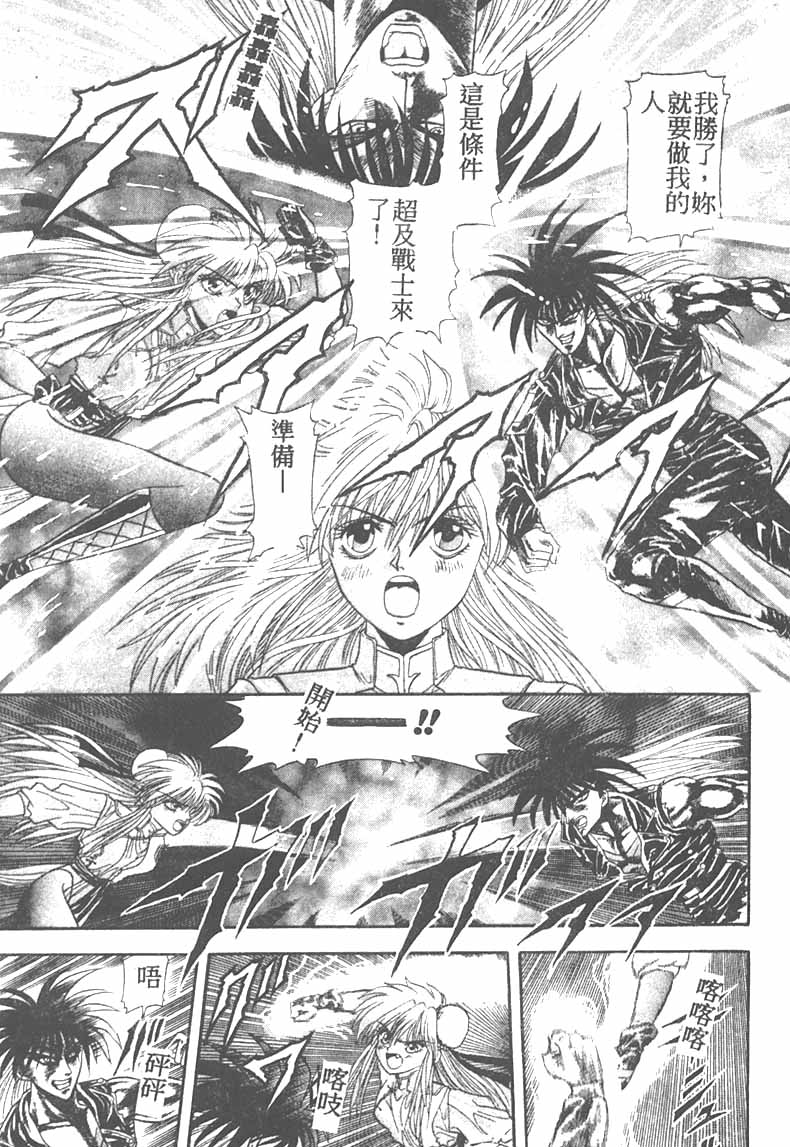 Tekken Kuunyan - Page 95