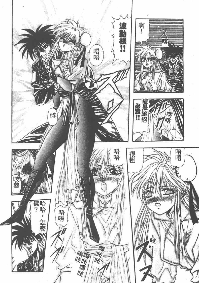 Tekken Kuunyan - Page 98