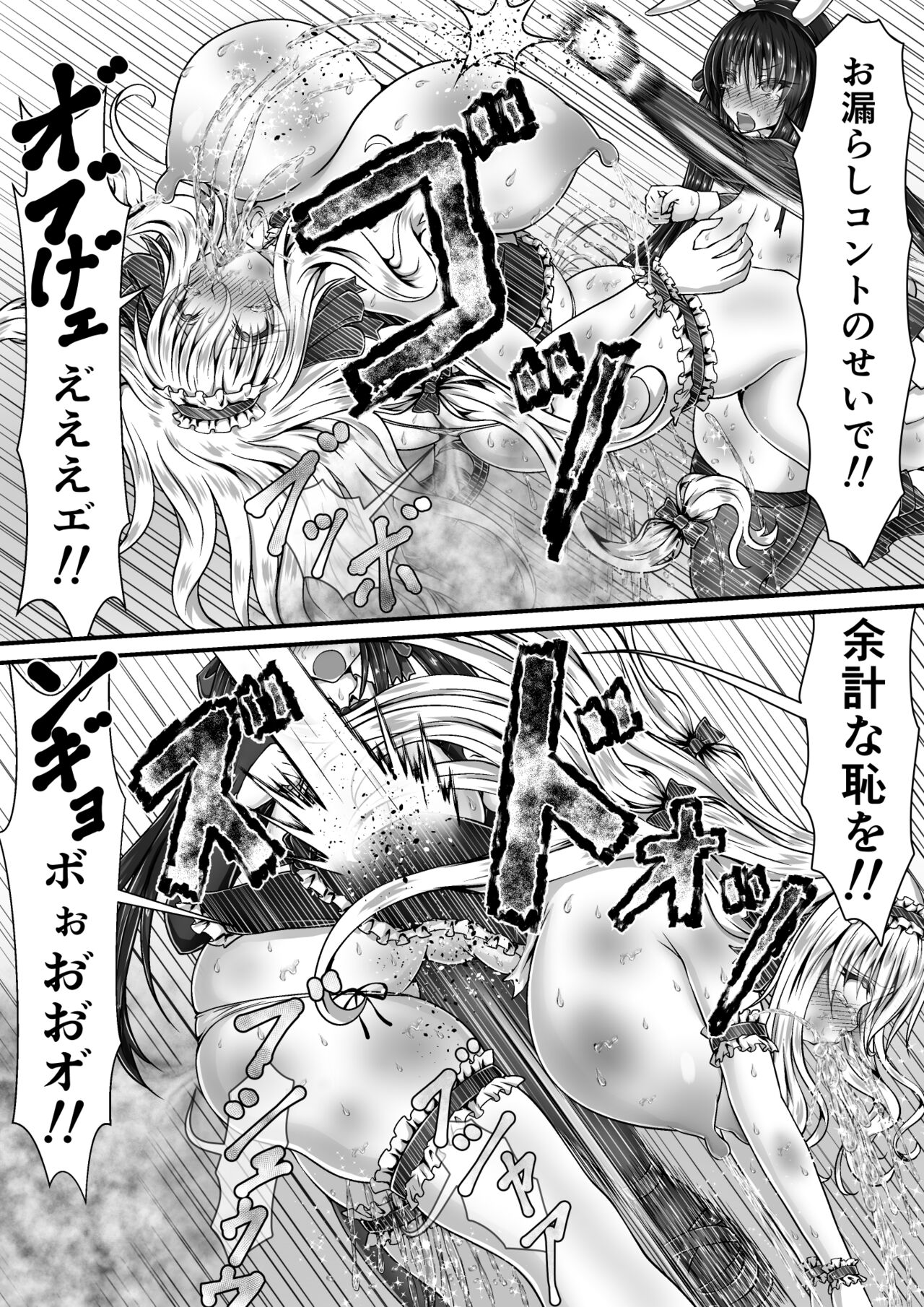 Shikkin Tougi 3 - Page 62