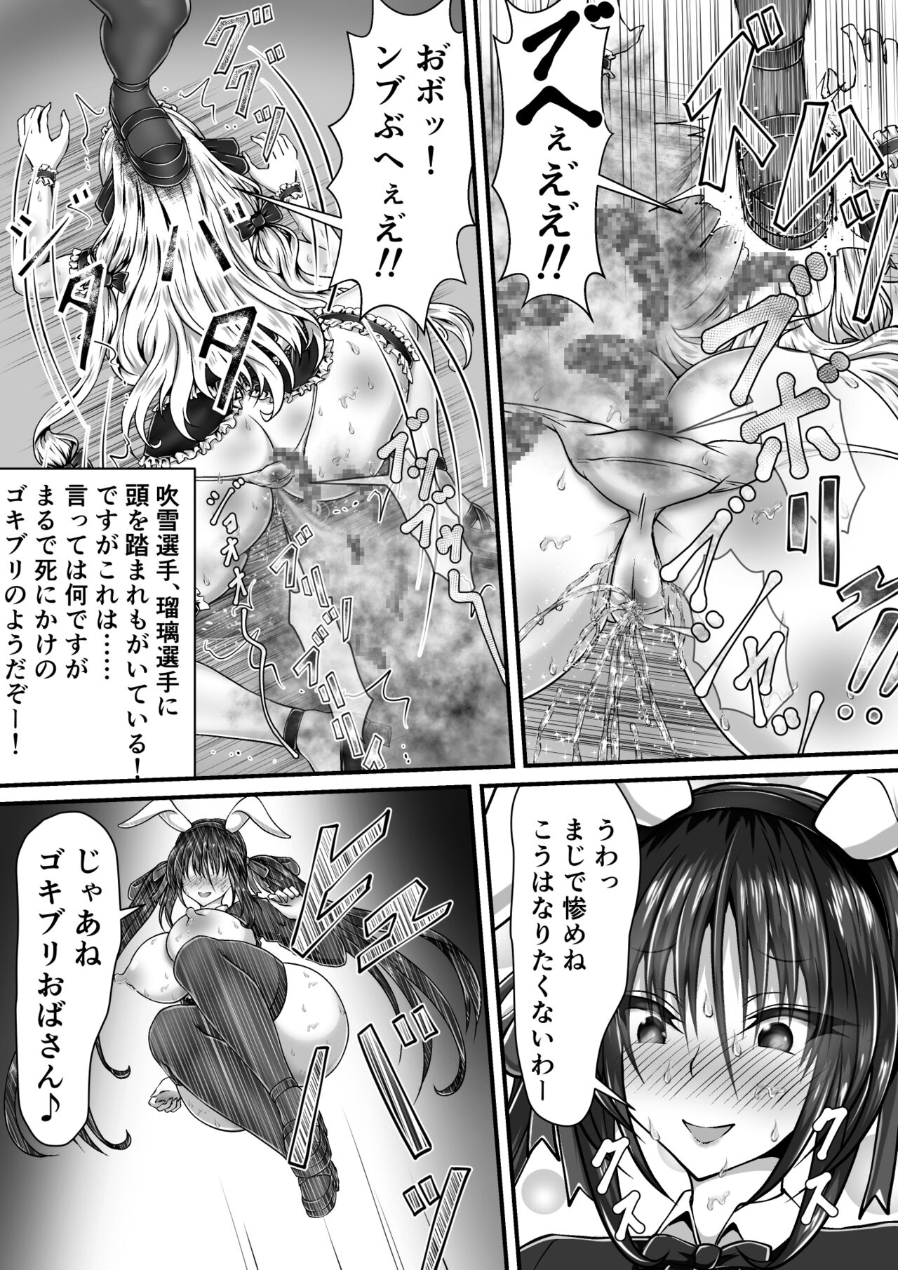 Shikkin Tougi 3 - Page 79