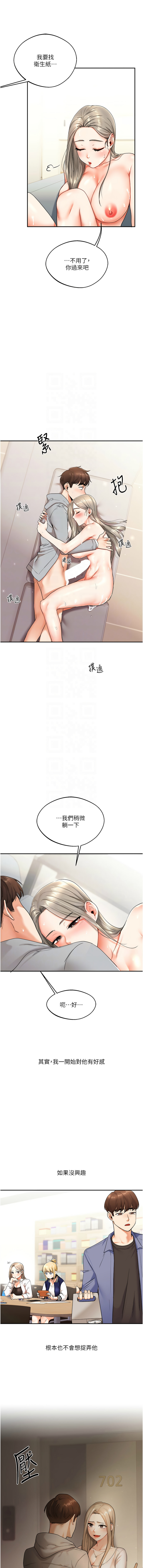 玩转学姊 | 玩轉學姊 1-7 - Page 114