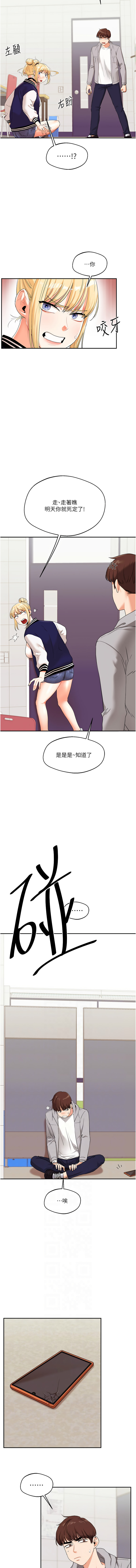 玩转学姊 | 玩轉學姊 1-7 - Page 127